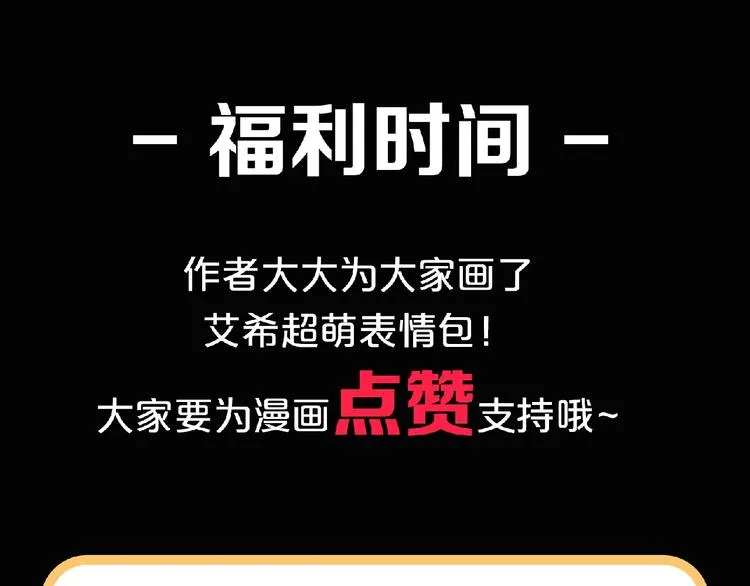 第19话 决斗吧！骚年 第114页
