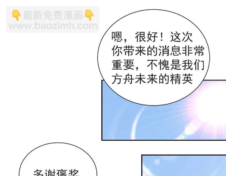 第20话 艾拉归来！ 第5页