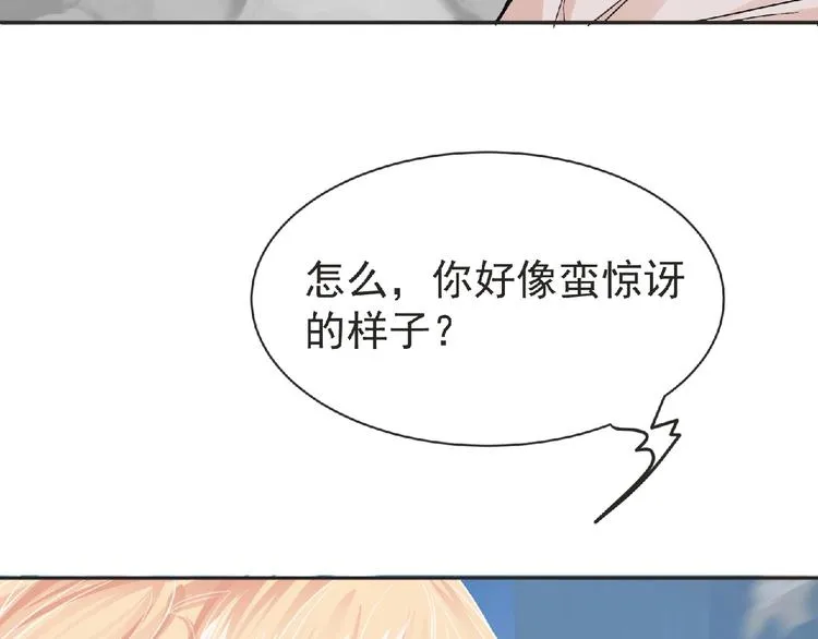 第20话 艾拉归来！ 第65页