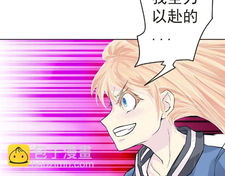 第20话 艾拉归来！ 第72页