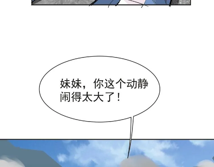 第20话 艾拉归来！ 第81页