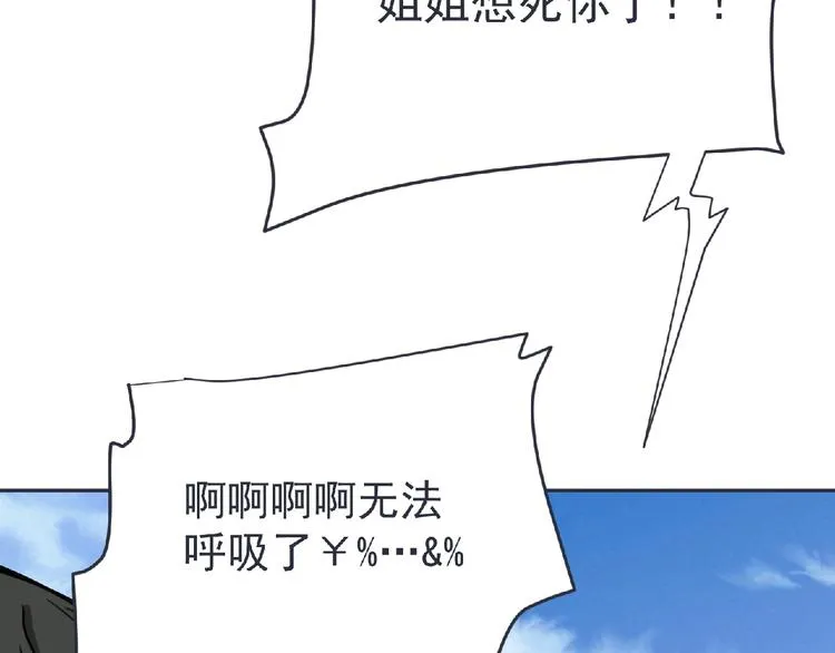 第21话 新老师？ 第14页