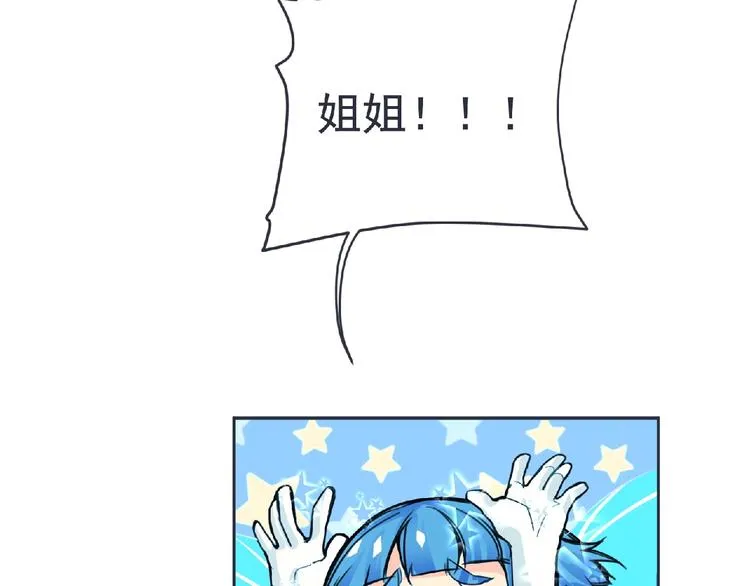 第21话 新老师？ 第20页