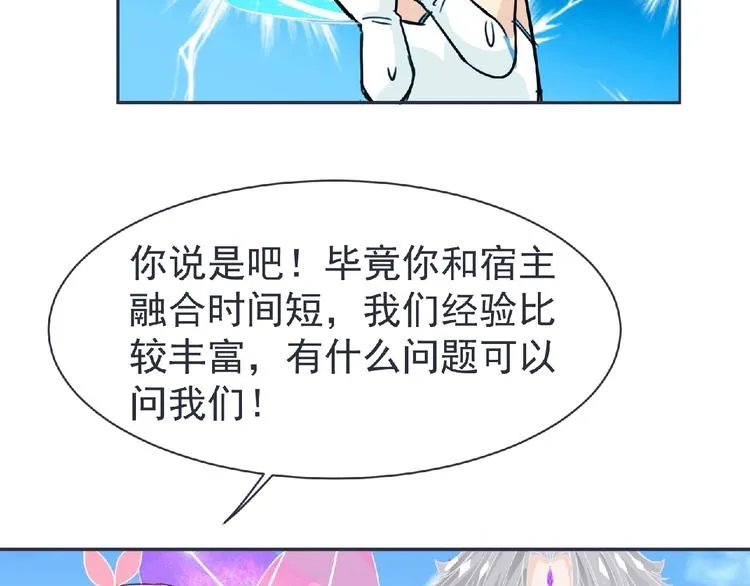 第21话 新老师？ 第29页