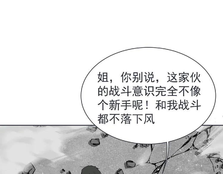 第21话 新老师？ 第32页