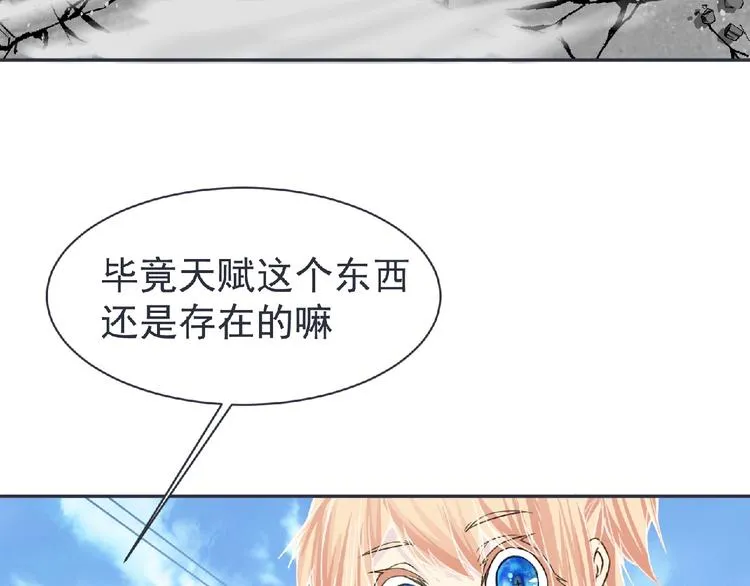 第21话 新老师？ 第34页