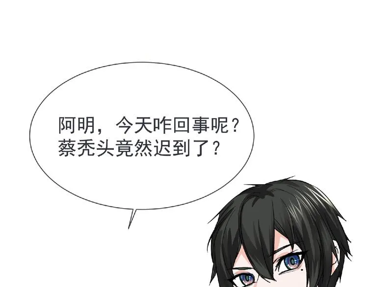 第21话 新老师？ 第75页