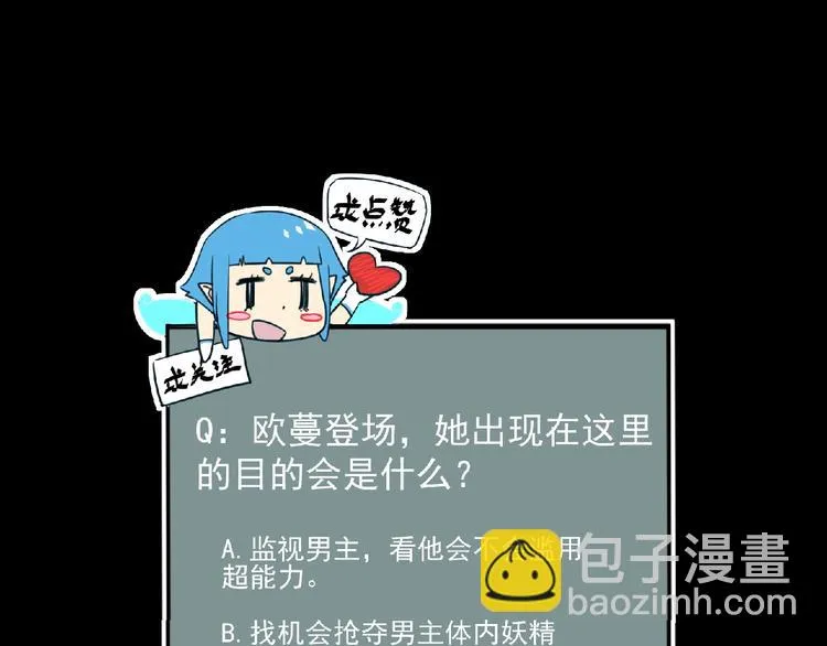 第21话 新老师？ 第101页