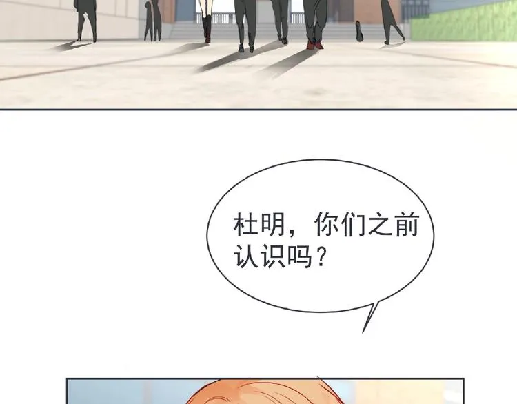 第22话 吃醋？ 第35页