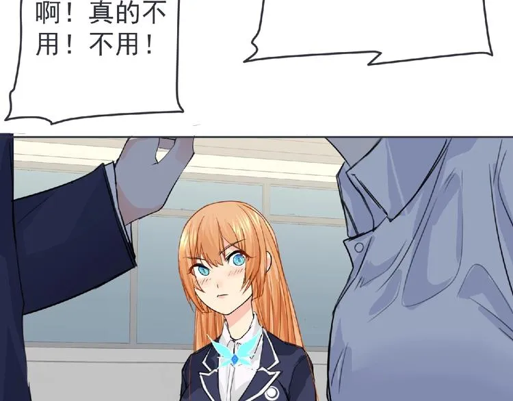 第22话 吃醋？ 第51页