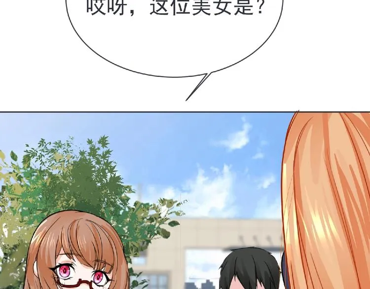 第22话 吃醋？ 第55页