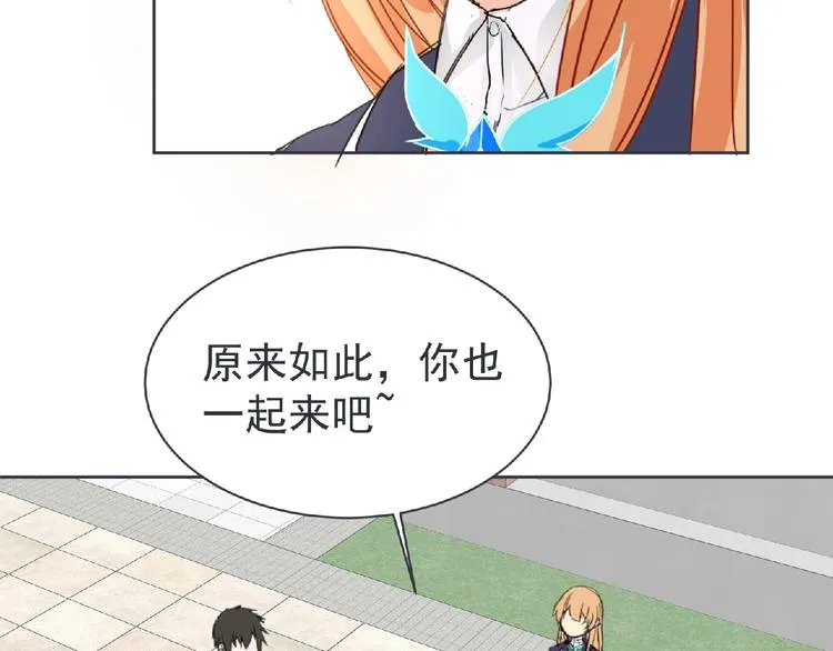 第22话 吃醋？ 第58页