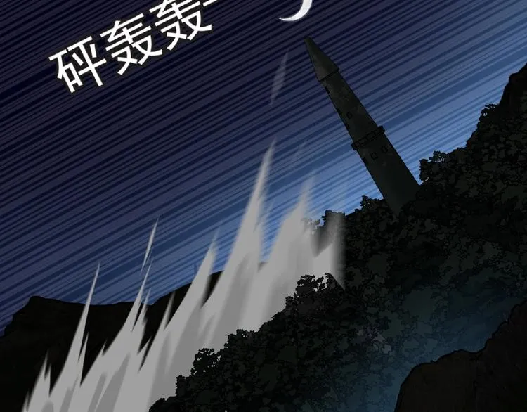 第25话 杀了你！ 第56页