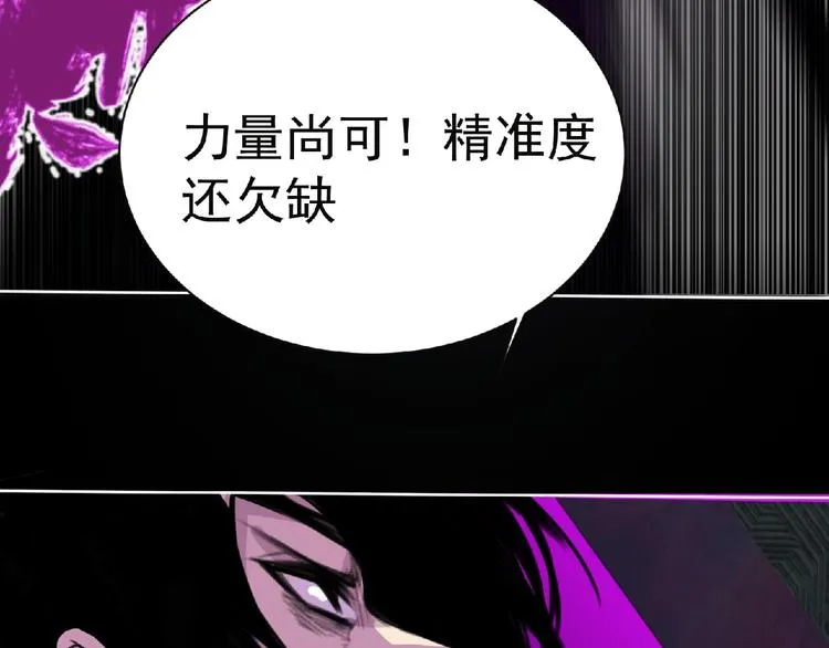 第25话 杀了你！ 第62页