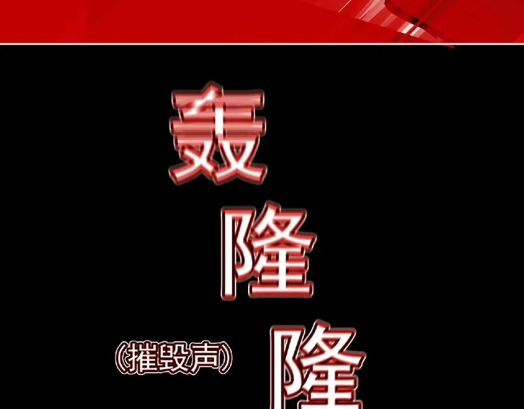 第25话 杀了你！ 第100页
