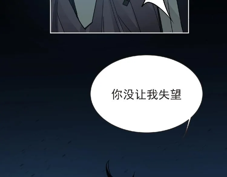 第26话 再遭突袭！ 第20页