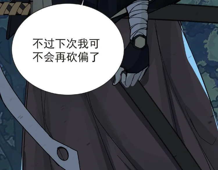 第26话 再遭突袭！ 第23页