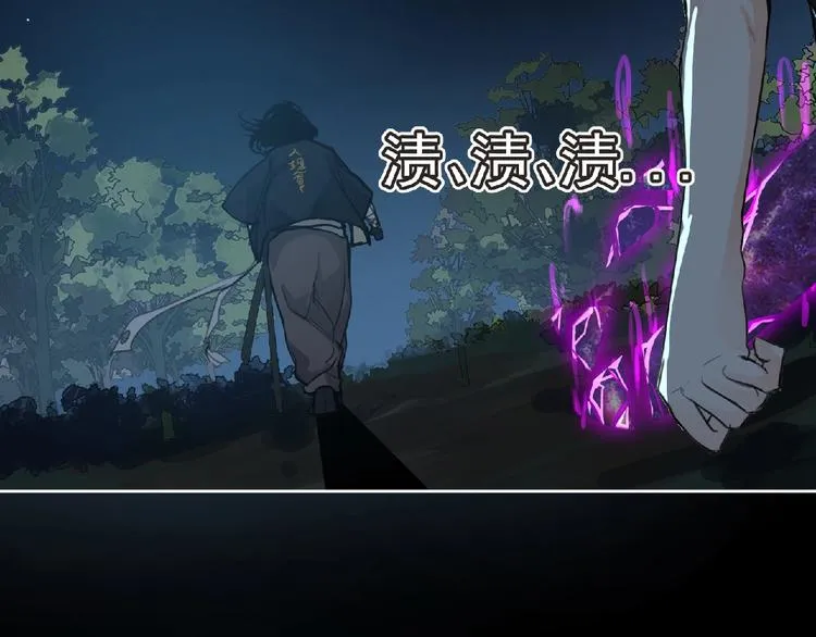 第26话 再遭突袭！ 第25页