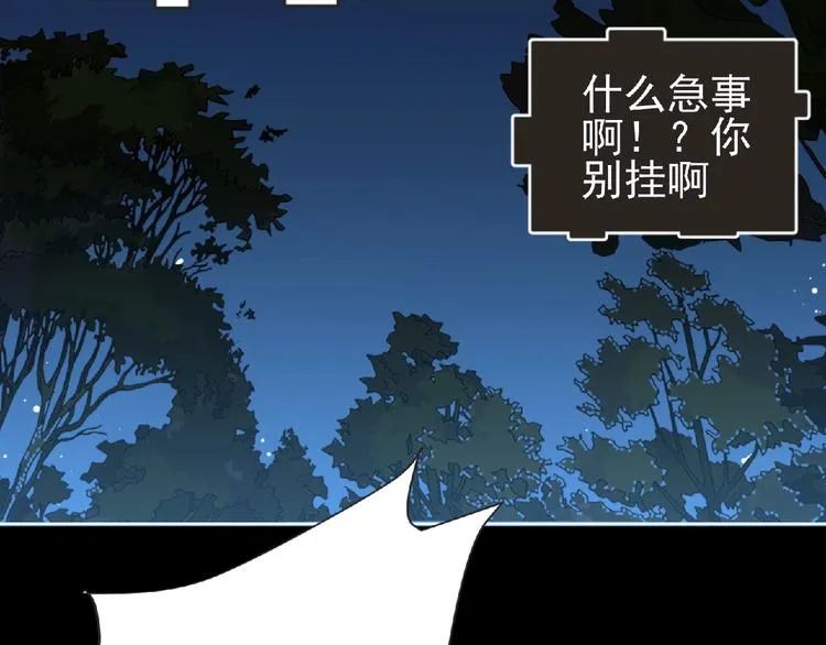第26话 再遭突袭！ 第30页