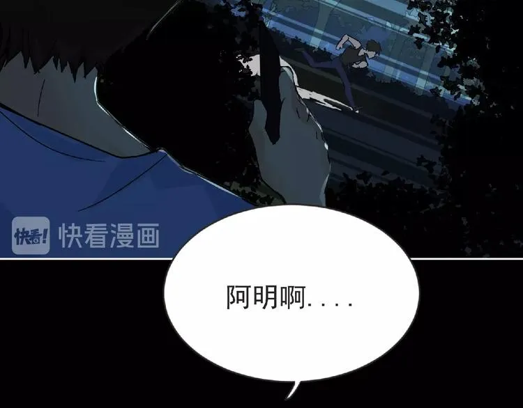 第26话 再遭突袭！ 第40页
