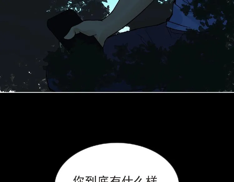 第26话 再遭突袭！ 第42页