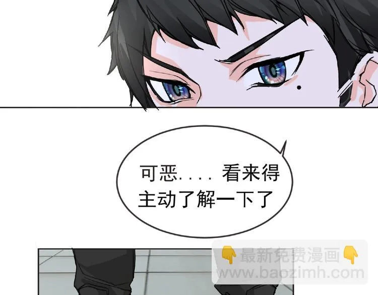 第26话 再遭突袭！ 第66页