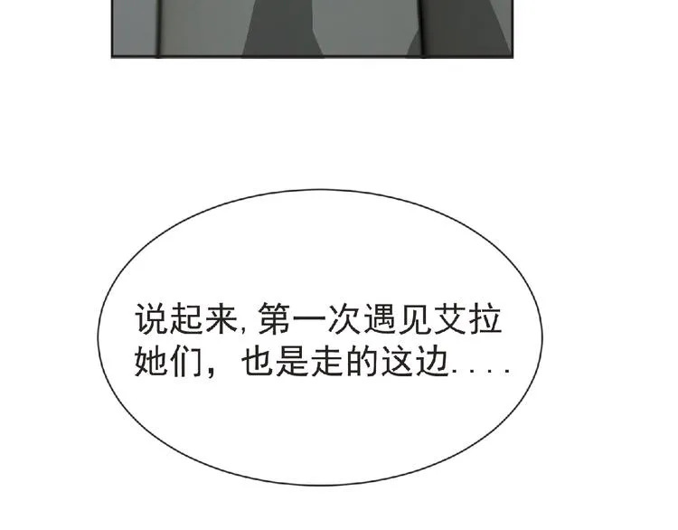 第26话 再遭突袭！ 第72页