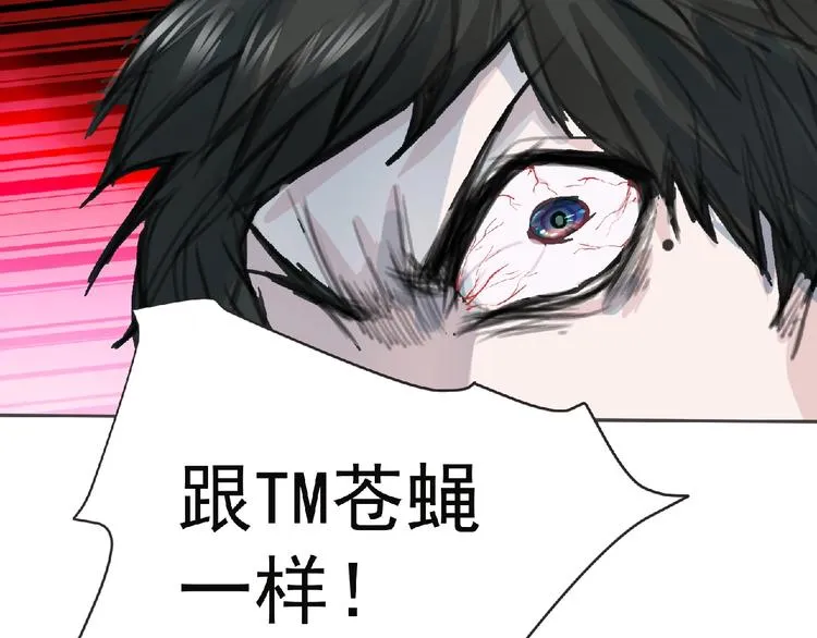 第26话 再遭突袭！ 第88页