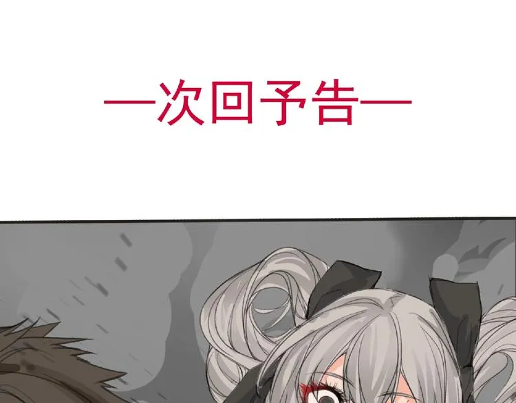 第26话 再遭突袭！ 第93页