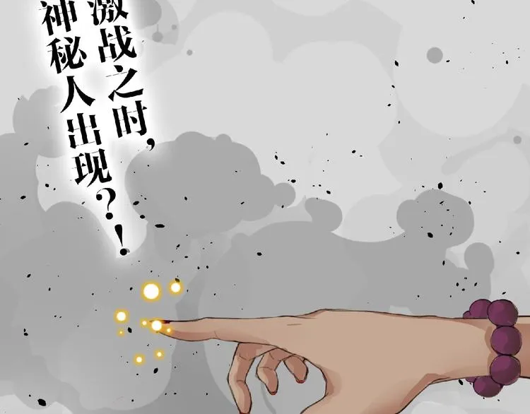 第26话 再遭突袭！ 第98页