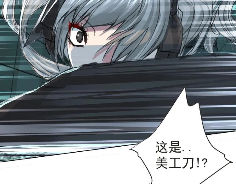 第27话 满天星登场！ 第16页