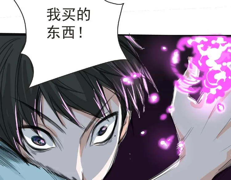 第27话 满天星登场！ 第24页