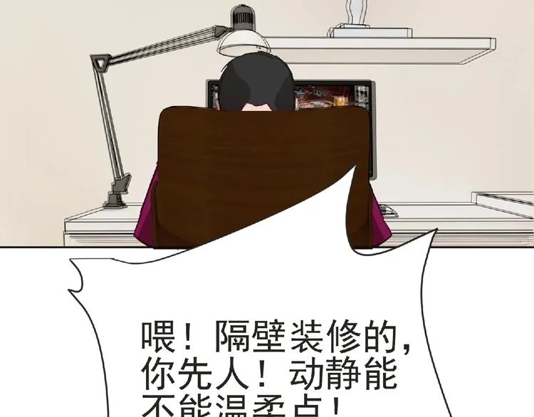 第27话 满天星登场！ 第38页