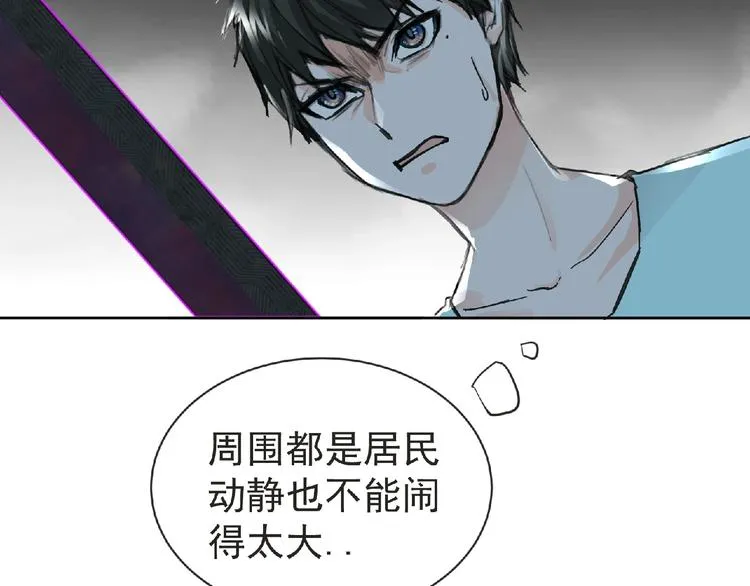 第27话 满天星登场！ 第49页