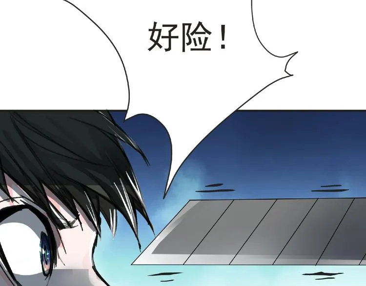 第27话 满天星登场！ 第66页