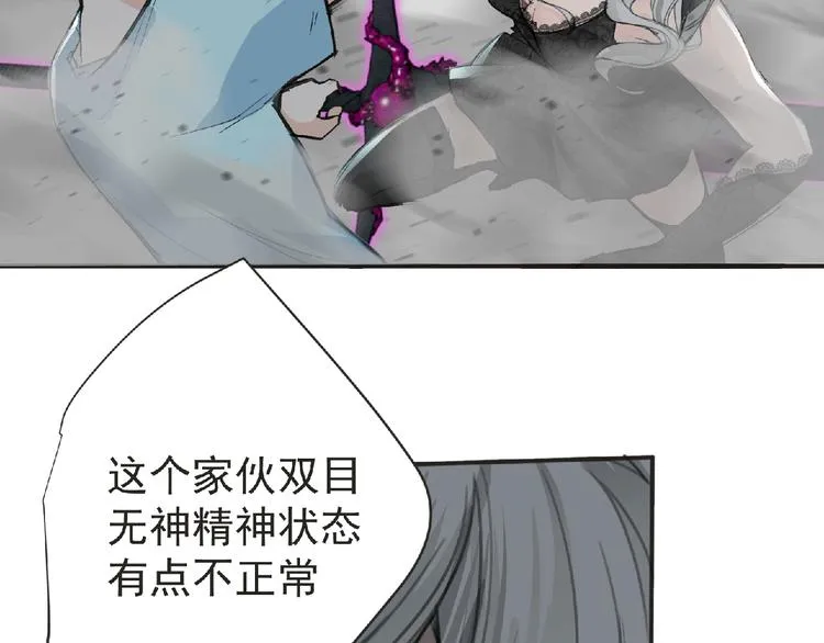 第27话 满天星登场！ 第68页