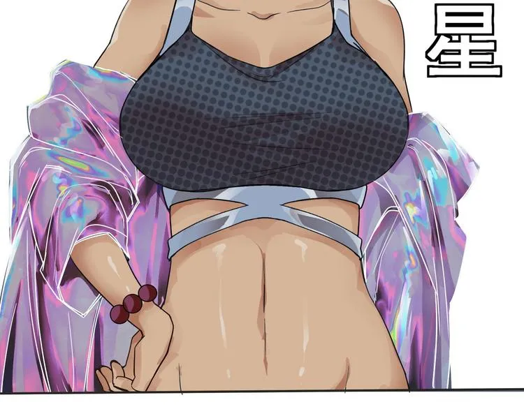 第29话 诈尸？！ 第6页