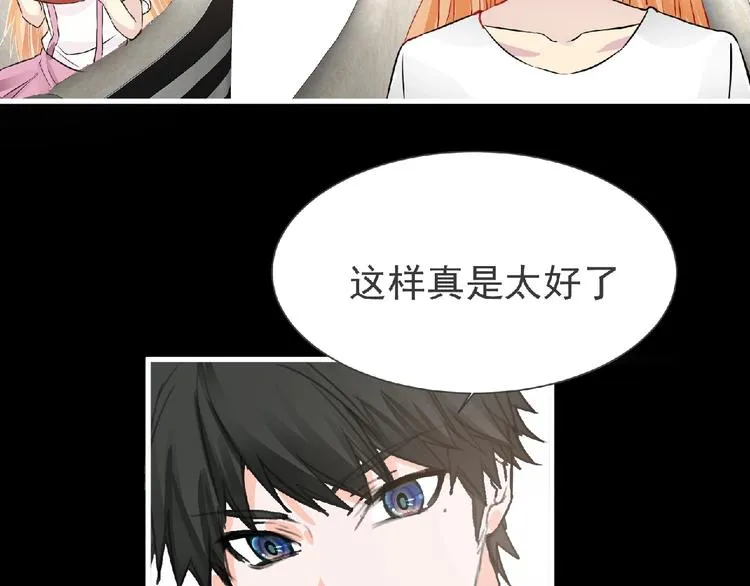 第32话 手艺~ 第44页