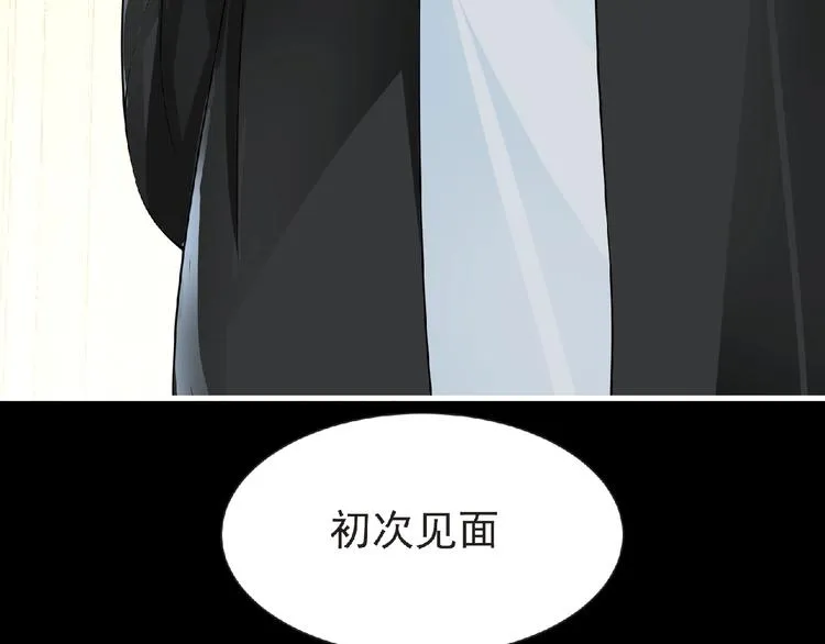 第33话 审判 第4页
