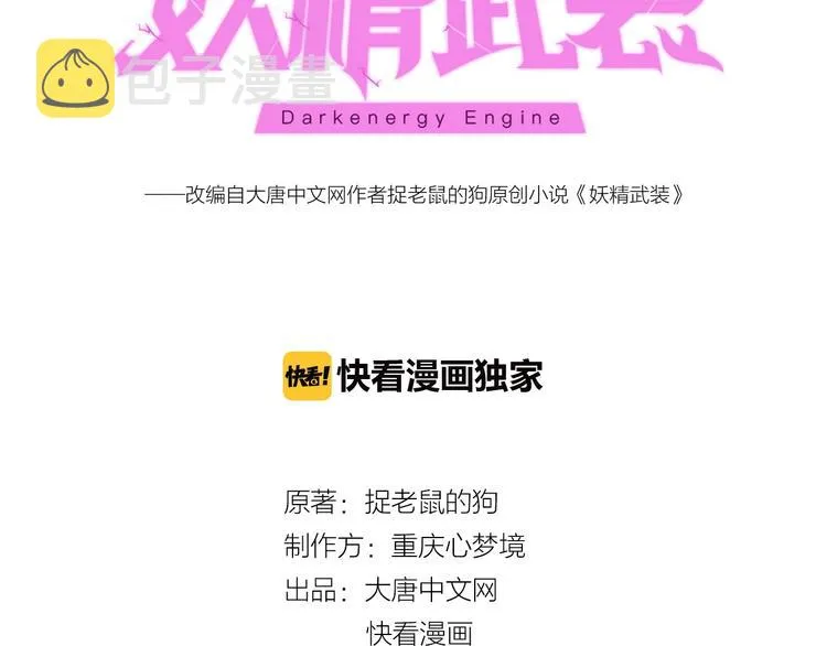 第33话 审判 第10页