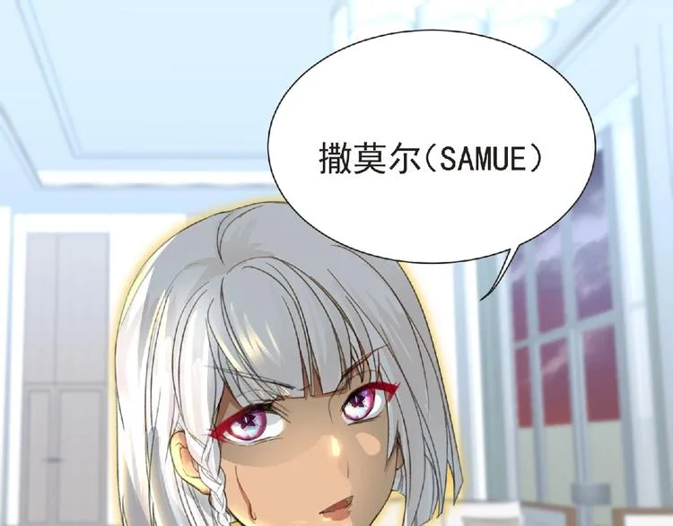第33话 审判 第12页