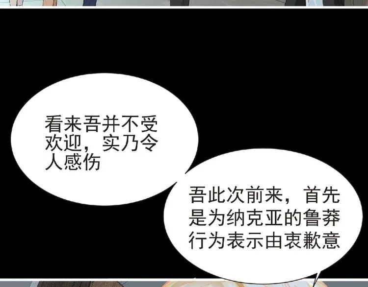 第33话 审判 第15页