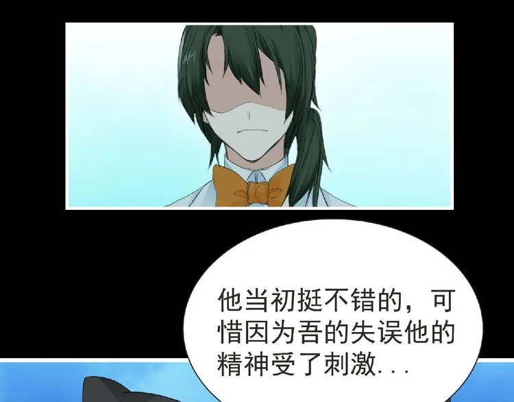 第33话 审判 第17页