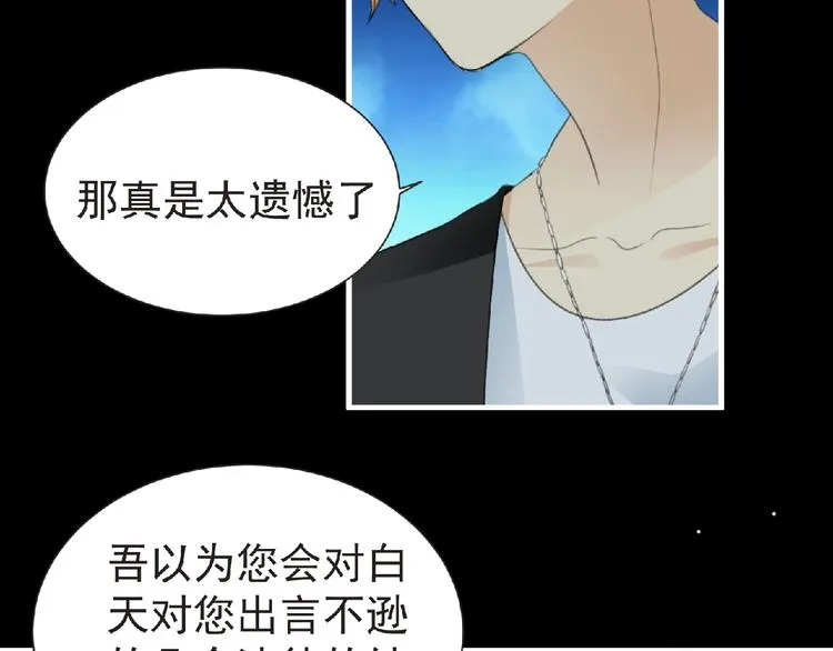 第33话 审判 第26页