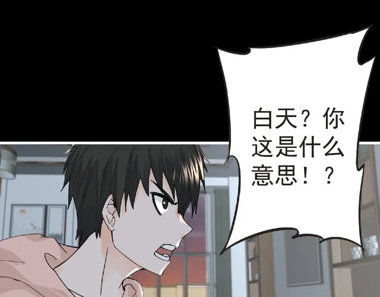 第33话 审判 第29页