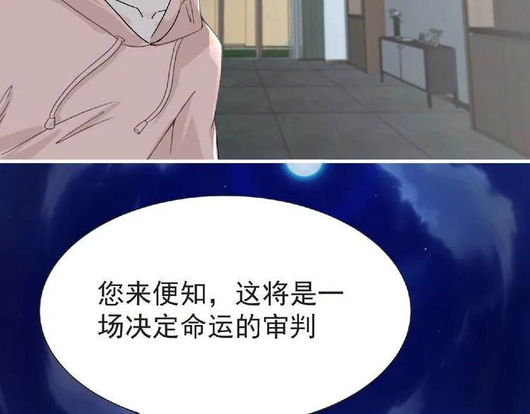 第33话 审判 第30页