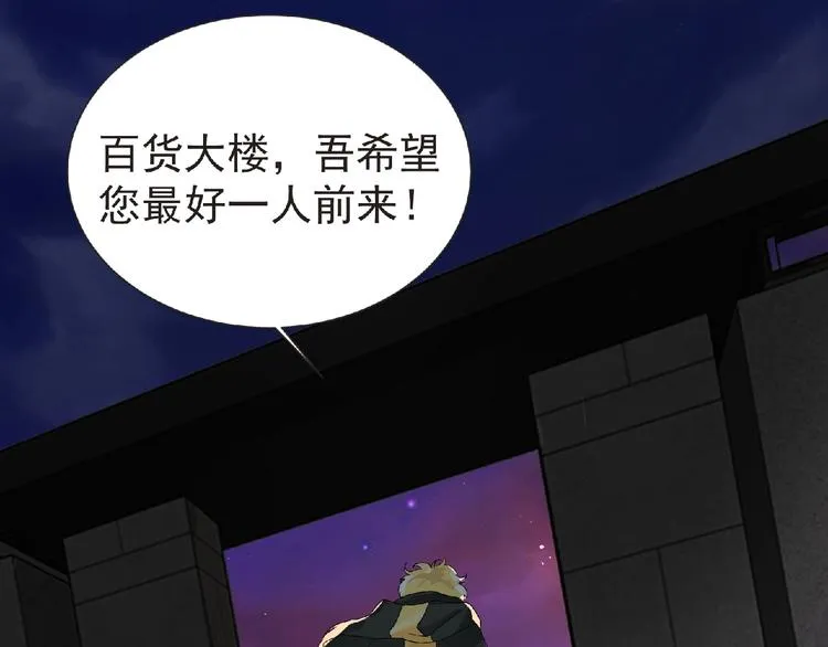 第33话 审判 第32页