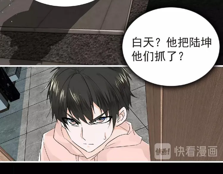 第33话 审判 第34页