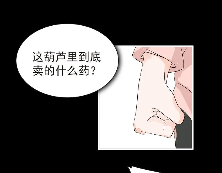 第33话 审判 第35页