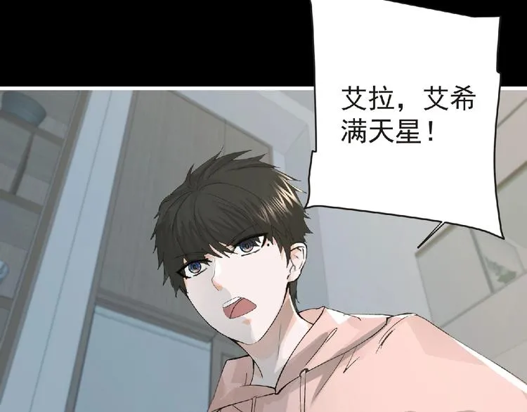 第33话 审判 第36页